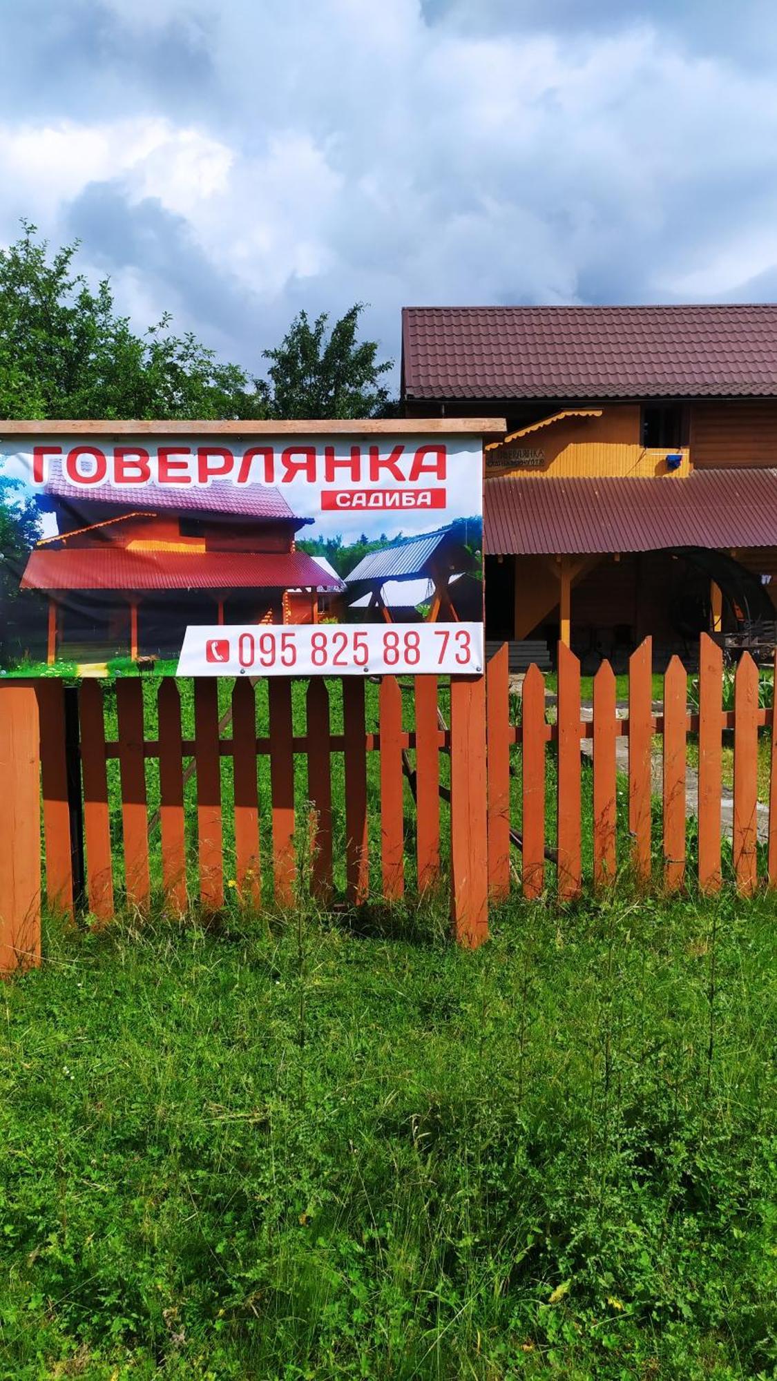보로크타 Говерлянка 빌라 외부 사진